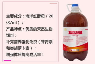 蝦蟹養殖戶的福音,南山生物科技發布全新科技產品 金甸系列生物科技產品 二