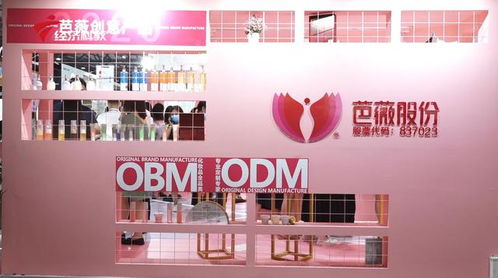 廣東芭薇生物科技股份攜旗下產(chǎn)品亮相第25屆中國(guó)美容博覽會(huì)