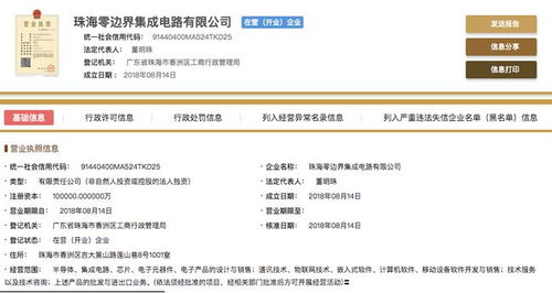 科技與財經(jīng)動態(tài) 區(qū)塊鏈公眾號整頓、樂視債務(wù)澄清、格力布局芯片產(chǎn)業(yè)、HTC Vive無線升級