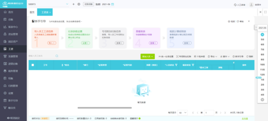 虛擬財務(wù)軟件操作 賦能企業(yè)軟件開發(fā)的新路徑