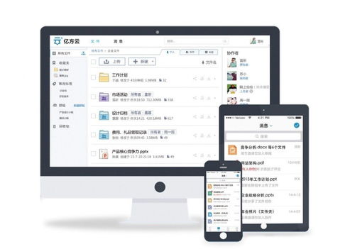 億方云 在線項目管理系統(tǒng)，讓企業(yè)軟件開發(fā)項目文件管理更智能、更高效